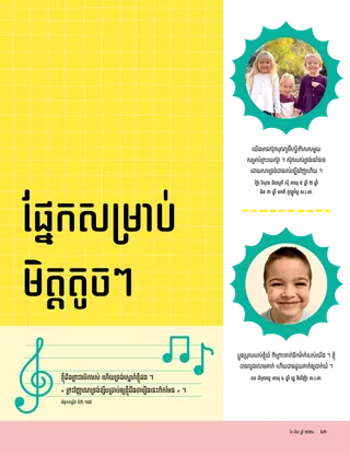 ដំណើររឿង​ជា PDF