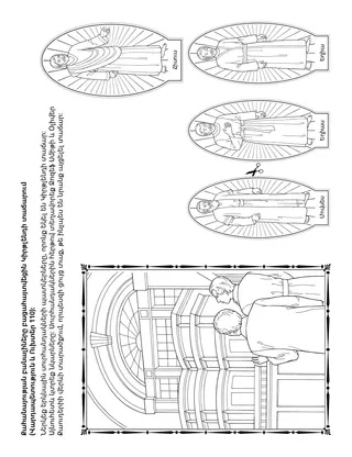 գործնական աշխատանքի էջ երեխաների համար
