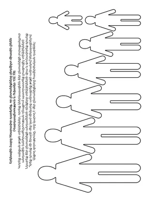 գործնական աշխատանքի էջ երեխաների համար