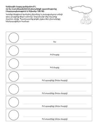 գործնական աշխատանքի էջ երեխաների համար