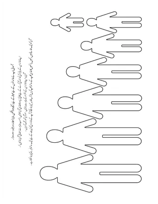 بچّوں کے لیے عملی سرگرمی کا صفحہ