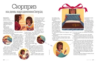 Ingrids Birthday Surprise