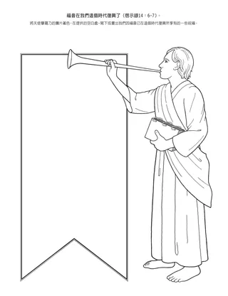 活動頁：福音在我們這個時代復興了