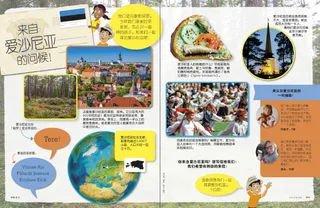 来自爱沙尼亚的问候