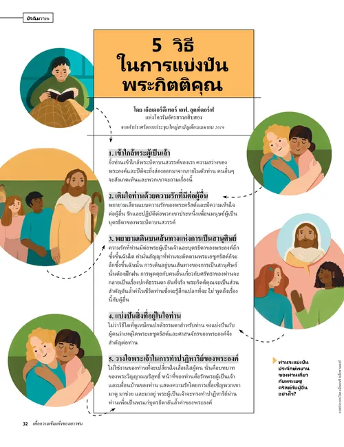 เด็กชายอ่านพระคัมภีร์อยู่บนเตียง