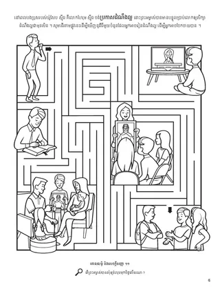 The Lord Told Hyrum to Study the Scriptures coloring page