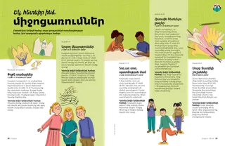 Պատմություն PDF