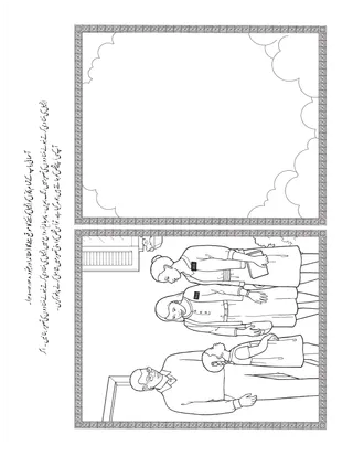 بچّوں کے لیے عملی سرگرمی کا صفحہ