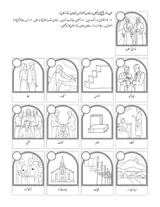 بچّوں کے لیے عملی سرگرمی کا صفحہ