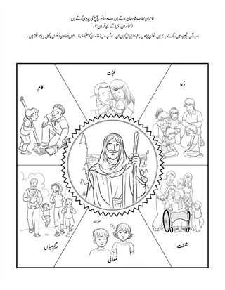 بچّوں کے لیے عملی سرگرمی کا صفحہ