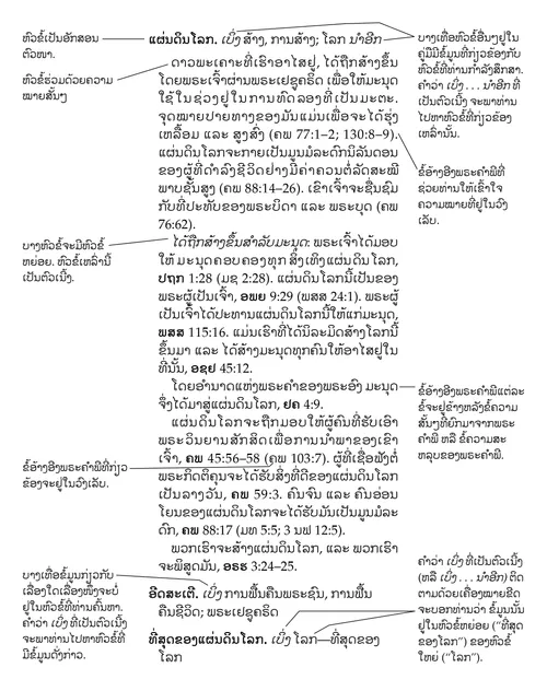 ຕົວ​ຢ່າງ