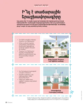 Պատմություն PDF