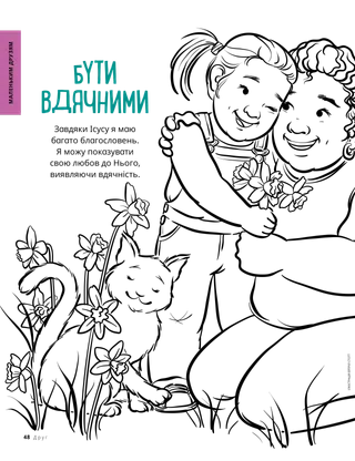 історія у PDF-форматі