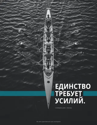 команда гребцов