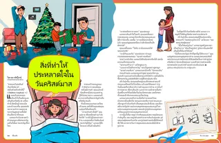 A Christmas Surprise