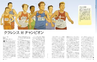 clarence-vs-the-champion