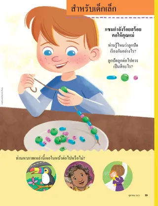 boy making beaded necklace