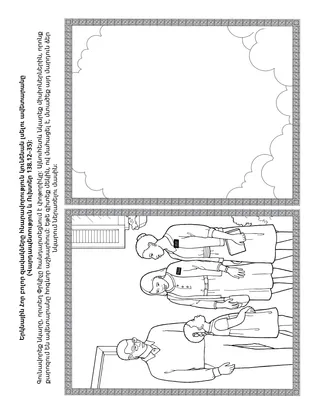 գործնական աշխատանքի էջ երեխաների համար