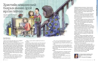 The Christmas Eve Guest