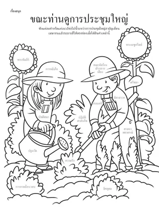 While Youre Watching Conference