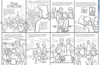 the plan of happiness