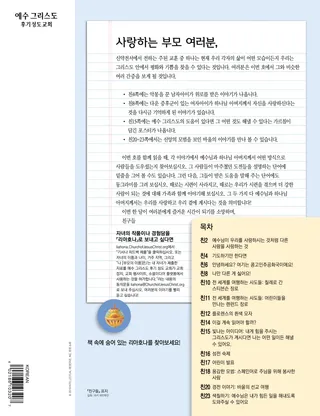 친애하는 부모 및 성인 여러분