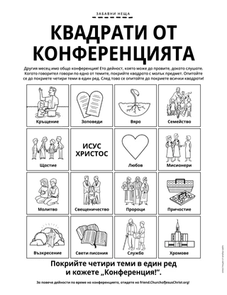 История в PDF формат