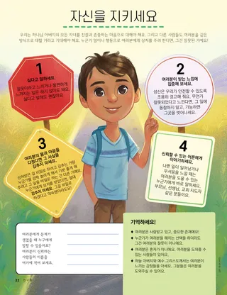 도로 표지판 앞에 선 소년