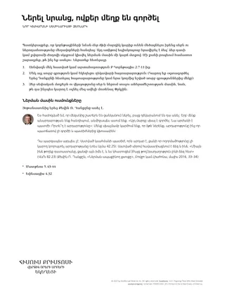 New Testament Seminary Teacher Manaul - 2023