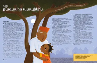 Պատմություն PDF