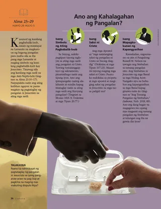 What Is the Importance of a Name?