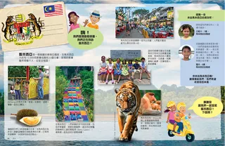 來自馬來西亞的問候