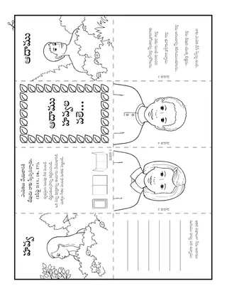 ప్రోత్సాహ కార్యక్రమ పేజీ: ఆదాము హవ్వల వలె, నాకు కర్తృత్వం ఉంది