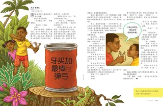 牙买加最棒的弹弓