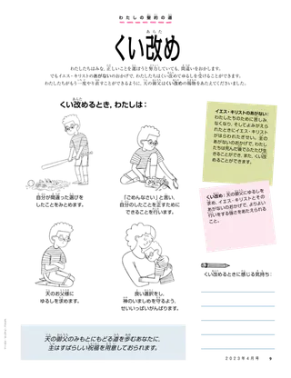 少年が野球のボールで花瓶をわり，はへんをかたづけ，いのり，お母さんにだきしめられる絵のPDF