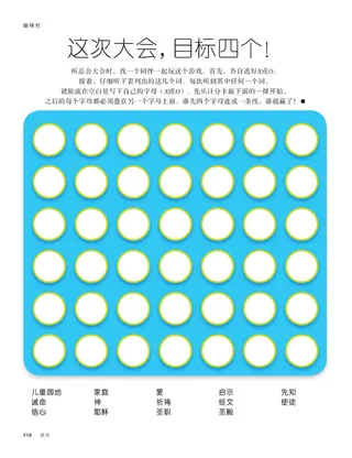 这次大会，目标四个！