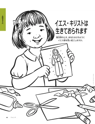 イエスの絵を手にする子供のぬり絵ページ