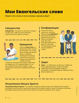 Страница в формате PDF