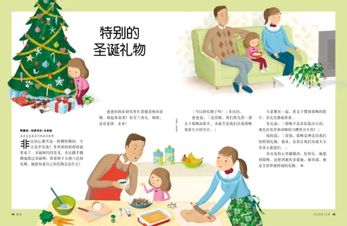 页面PDF：女孩看着圣诞树下的礼物，女孩和她父母在厨房里一起合作做事，以及女孩和她父母一起坐着看电视的插画