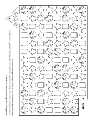 ໜ້າ​ກິດ​ຈະ​ກຳ: ພຣະ​ຄຳ​ພີ​ນຳ​ເຮົາ​ເຂົ້າ​ໃກ້​ພຣະ​ຄຣິດ​ຫລາຍ​ຂຶ້ນ
