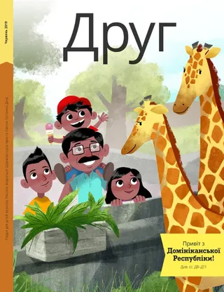 June Friend cover image