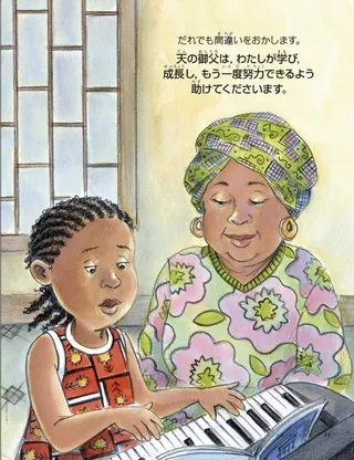 すばらしいアイデア