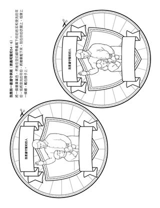 活動頁：聖約就是我和神之間的承諾