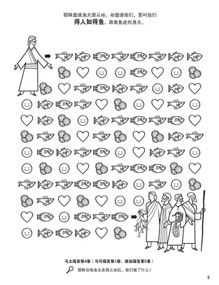 Fishers of Men coloring page