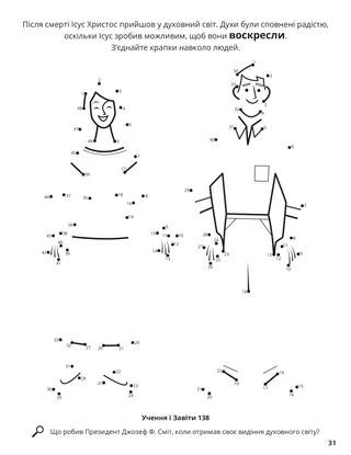 The Spirit World coloring page