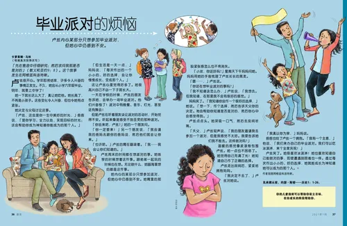 页面PDF，插图：女孩和她的朋友们在一起、与父母坐在一起、祈祷、和父母一起庆祝