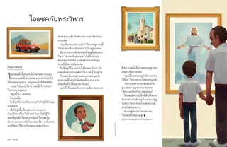 Isaac and the temple