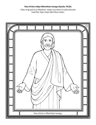 ukurasa wa shughuli: Yesu Kristo ni Mkombozi wangu