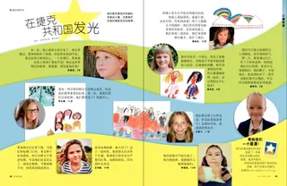 在捷克共和国发光