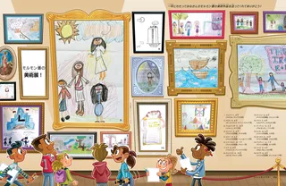 モルモン書の美術展！